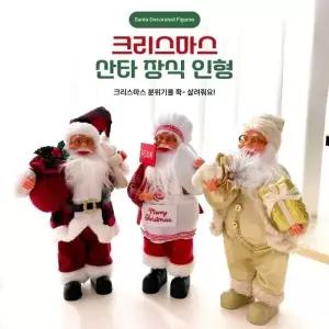 BBT4 크리스마스 데코 산타인형장식 인형데코 인테리어소품 카페 집꾸미기