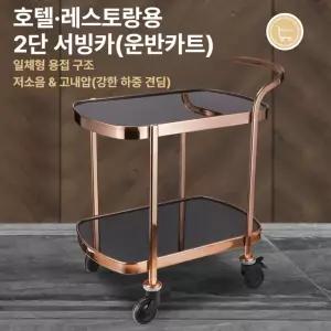 완제품 호텔 카트 수납 린넨 다이닝 이동 서빙 수레 밀차 벨보이 룸 운반 웨