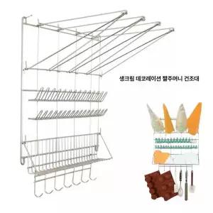 깍지걸이 짤주머니 건조대 베이킹 노즐 1세트 거치대