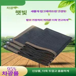 대형 그물망 그늘막 차양막 행사용 천막 자외선
