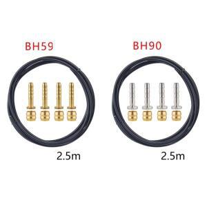 2.5 미터 산악 자전거 유압 디스크 브레이크 오일 튜브 파이프 하우징 케이블 호스 SM-BH59/BH90 Shimano