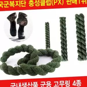 사이즈 부츠 전투화 목적 고무링 국산 고정용 군용품