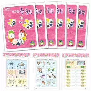 [에스에스_63]쏘잇 학습지 스스로 수학(1단계-7단계 택1)