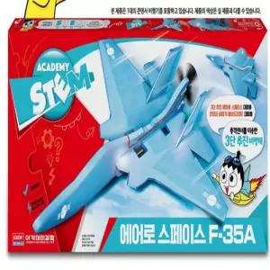 AC 아카데미과학 에어로 스페이스 F-35A