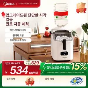 두우둥 휴대용제빙기 제빙기 아이스메이커 캠핑 미니