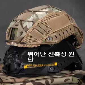 헬멧 방탄헬멧 미군 택티컬 타자헬멧 방탄모 야외
