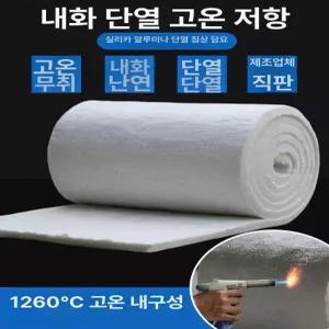 그라스울 불연 단열재 두께 충전재 불연소재 내화 매트