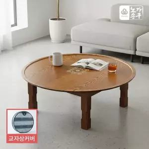 [노송가구] 금잔화 750 꽃상감 원형밥상 대형 교자상+상커버 포함