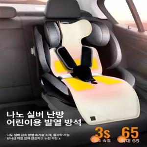 카시트 전기장판 온열 패드 시트 겨울용 매트