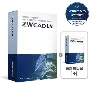 ZWCAD LM 2026 제조업체전용 영구 라이선스 지더블유캐드 엘엠