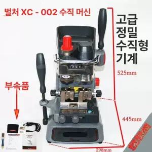 열쇠 복사 기계 복제기 수리 무선 휴대용 보조키