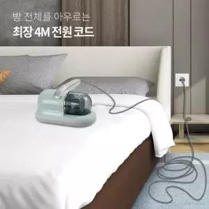 컴스 KL977 UV살균 침구청소기 침대 메트리스 쇼파청소