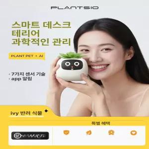 MONI 디지털화분 애정 똑똑한 표정 귀여운 선물 키우기 애완 펫 식물