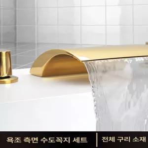 폭포수전 샤워 욕조 욕실 자쿠지 인테리어 유광 월풀 온수 매립식 블랙 냉