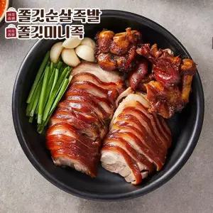 제주흑돈족발세트 10팩 (순살족발 150g 8팩 +미니족250g 2팩)