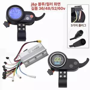전동킥보드 스로틀 계기판 액정게이지 디스플레이 게이지