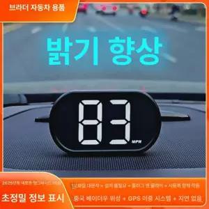 GPS 속도계 자동차 HUD 디스플레이 계기판