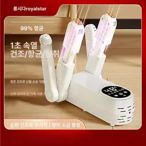 가정용 신발 건조기 탈취 휴대용 소형 기능 전기