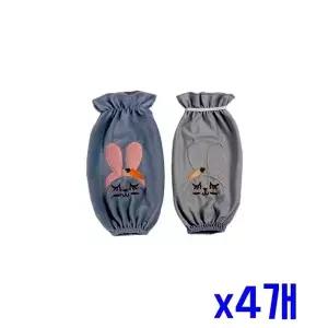 TBZ 부드러운 토끼 벨벳 프릴 팔토시(블루그레이) x4개