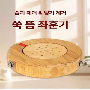 지온상점 쑥좌훈기 좌식 온열 온열방석 한방 가정용