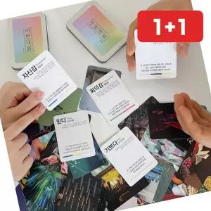 대화카드 어떤대화 감정 표현 공감 대화 단어 질문 카드 (1+1)