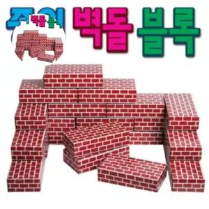 한립토이스 종이벽돌 블럭 블록 단색