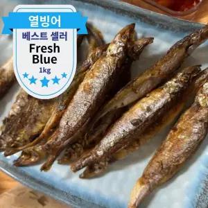 알가득 열빙어 시사모 캐나다산 특대 알베기 빙어 생선구이 1kg