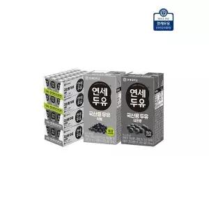 [하프클럽/]연세두유 국산콩 약콩 두유 48팩   국산콩 검은콩 두유 48팩 (96팩)