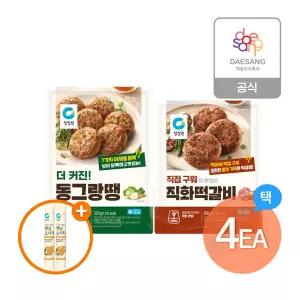 [청정원] 동그랑땡/직화떡갈비 4개 골라담기+(증정)옛날소시지 2개