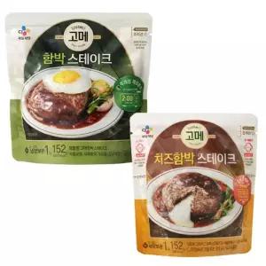 고메 함박스테이크 152g x 7 + 치즈함박스테이크 152 x 3 총 10개