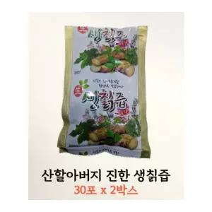 [정품] 생칡즙 프리미엄 직접캔 자연산 진한 칡즙 2박스 건강 진액 산할아버지