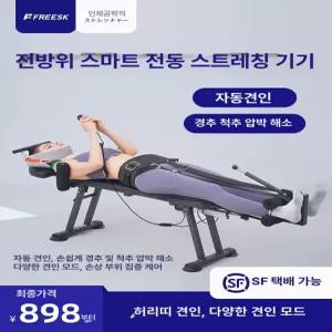 허리 목 디스크 거꾸리 수평 가정용 전동 견인기