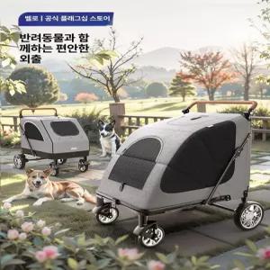 대형견 중형견 카트 고양이 트레일러 개모차 유모차 웨건