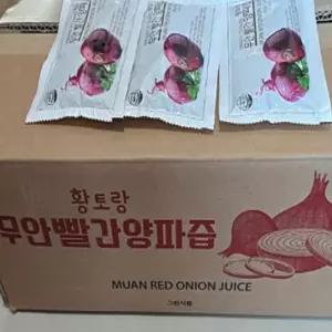 황토랑 무안 빨간양파즙 자색 양파즙 120포 2박스