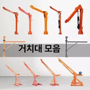 차량용 호이스트 스탠드 12V 부착형 기중기 붐대 전동