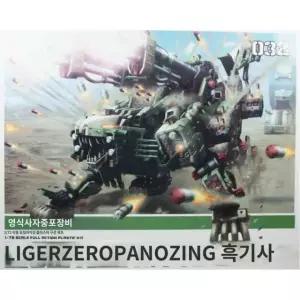 중국조이드 BT JS032 다라익선 타이거 제로 쉴드 미라쥬 라이거 JS006 No box 1