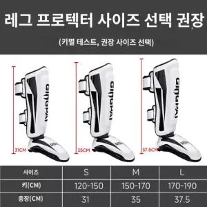 킥복싱신가드 스파링 이종격투기 종아리 보호대 레그 패드 킥복싱 강화 태권도 방지 레깅스 DY Green S