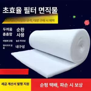 공조기필터 부직포 원단 진공 방진 10M 길이X 정화 공기필터 차가운 세탁 펠트지 공조기 White 100x20x3cm
