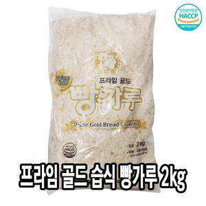 다인 코알라 프라임골드 빵가루 2kg 굵은 습식 냉동