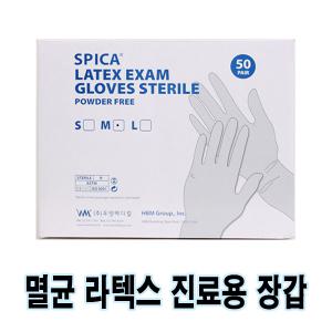 스피카)멸균 라텍스 진료용장갑(파우더프리)=1통(50조)/라텍스글러브 소독글러브