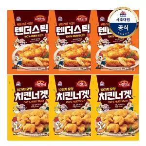 [대림냉동] 안심텐더스틱S 410g x3개 +안심치킨너겟 420g x3개