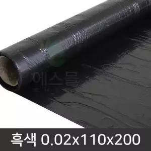 흑색 멀칭비닐 0.02x110x200 농업용 고추 마늘 밭 비닐
