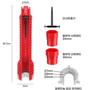 다기능 싱크렌치 욕실 싱크대 수도관 볼트 너트 풀기 공구