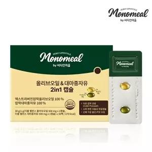 [VV비타민마을]비타민마을 모노밀 올리브오일 대마종자유 2in1 캡슐 30캡슐 x 1박스 (1개월분)