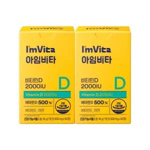 아임비타 비타민D2000IU 600mg 60정 2박스(120일분)