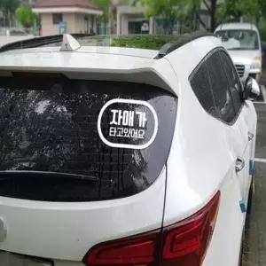 [CAR] 자매 탑승 캡슐문구 반사 스티커 화물차 초보운전 차량용시트지 차량튜닝 입체