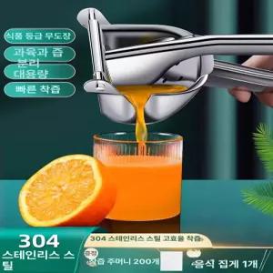 MONI 다기능수동착즙기 스퀴저 원액 건강주스 간편 스테인리스 과즙