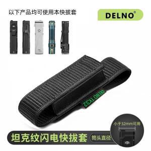 손전등 액세서리 EDC 전술 퀵 드로우 보호용 케이스 NITECORE EDC29/EDC27UHi/EDC25/EDC23