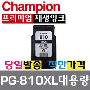 PG-810 XL 캐논호환잉크 CL-811 XL PIXMA MP237 MP245 MP258 MP268 MP276 MP287 MP486 MP497 MX328 MX338 P