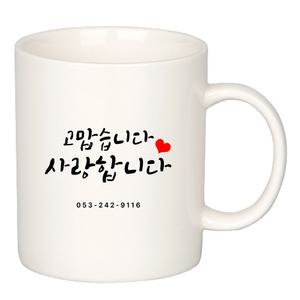 머그컵제작 포토 머그컵 답례품 사진 소량 주문제작